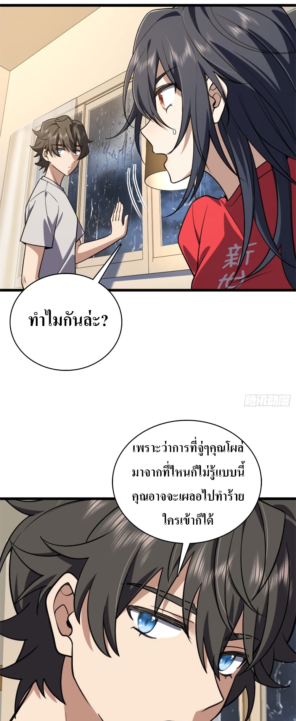 My Wife came from A Thousand Years Ago ตอนที่ 5 (14)